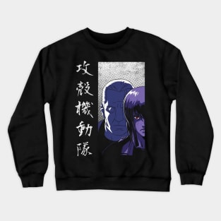 Section 9 Crewneck Sweatshirt